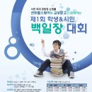 7월21일 백일장 초대합니다.(장소:부산 서면 더샵센트럴스타, 주최: 대우백화점,교보문고) 이미지