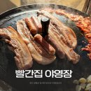 글램핑가든심학산야영장 | 빨간집야영장 :: 서울 근교 당일예약 가능한 글램핑 뚜벅이 솔직후기