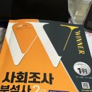 사회조사분석사 2급 실기 작업형 후기 - 한국산업인력공단 (광주)
