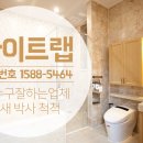 냄새차단아이트랩 이미지