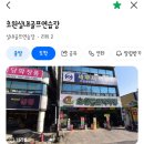 초원실내골프연습장 이미지