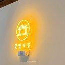 인쌩맥주부산 네이버블로그