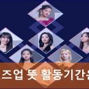 2002노래연습장 | 엘즈업 뜻 근황 (퀸덤퍼즐 엘즈업 프로필 휘서 나나 유키 연희 여름 예은 Kei 작품활동)