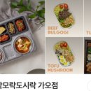 한상모락모락도시락