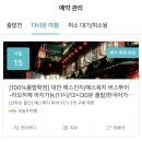 대만 예스폭지 예스지 예스진지 투어 예약하는 법, 여행 후기, 가격, 한국인 가이드, 기념품