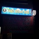 카펠라노래연습장 이미지