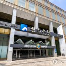 광주은행본점 이미지