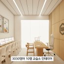 3.3영어교습소
