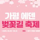 에덴카 이미지