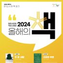 스쿨북