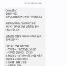 개발의 꽃 &#34;SW마에스트로&#34; 14기 최종합격 후기 [자소서/코테/면접 준비편] 🌷💙