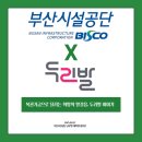 산청군 교통약자 콜택시 | 복권기금과 함께하는 교통복지, 두리발을 아시나요?