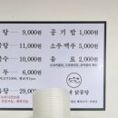 서가네닭곰탕 - 남구 돋질로350번길 14 | 서가네닭곰탕