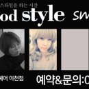 에스엠헤어(SM헤어)
