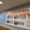천지감뼈감자탕 네이버블로그