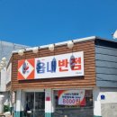 신천도식당 | 가성비 짜장면과 탕수육 대구 짬뽕 읍내반점 중동교점