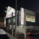 후석로326번길 R | 후평동맛집 ‘돼지한마리 후평점’ 7가지 부위를 맛볼 수 있는 모듬스페셜 🥩