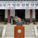 일강