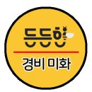 미화파출부 네이버블로그