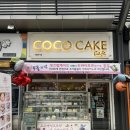시흥 은계 케이크 맛집 코코케이크, 초등학생 아들 생일상 차리기
