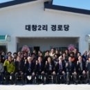 대창경로당 이미지