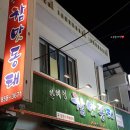 한혜정참맛동태 이미지