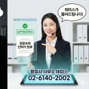 국토법률행정사사무소 이미지
