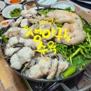 남경산업(주) | 대구맛집 추천 성서맛집 이곡동맛집 남경생아귀 생아귀수육 후기