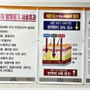 고주파체험방 이미지