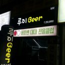 버호벤당구클럽 이미지