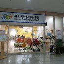 종촌종합복지센터 1층 이미지