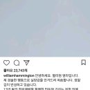 (수정)논란중인 샘 해밍턴 부인 인스타 이미지