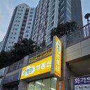 믿음공인중개사사무소 이미지