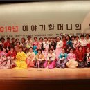 이야기할머니 이미지