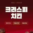 BBQ치킨 - 고양시 일산서구 킨텍스로 458 | BBQ치킨