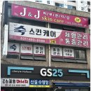 새뿔길 | 안산마사지 &#39;숙스킨케어&#39; 후기: 몸과 마음의 피로를 풀다