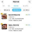 황도화덕족발 이미지