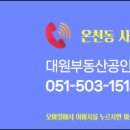 미남부동산공인중개사사무소 이미지