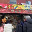칠성분식 이미지