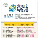 슬기로운체험교실 이미지