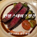우리컴 | [익산 맛집] 컴히얼｜어버이날 프라이빗룸 예약 필수! 투뿔 한우 스테이크와 신메뉴 솔직후기