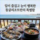 동굴리조트