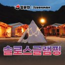 S펜션민박 | 📣 최대 할인 포착! 📣 대마도 '히타카츠 슬로스 글램핑 &amp; 펜션' 최저가 예약 핫딜 분석! 🚀✨