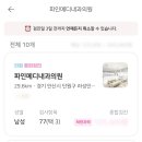 파인메디내과의원 이미지