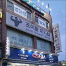 조이풀 피티샵 이미지