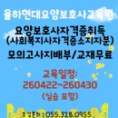 율하현대요양보호사교육원 네이버블로그
