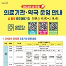 참사랑약국 이미지