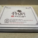 파주 유명 떡집, 궁중본 인절미 솔직 후기
