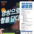 (~ 08/31) 제2회 철강 영상 공모전 이미지