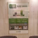 하하한의원 이미지